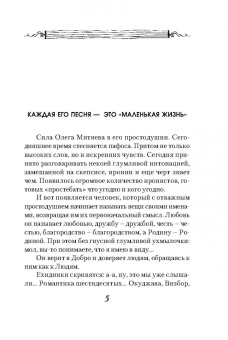 Олег Митяев: Как здорово, что все мы здесь сегодня собрались