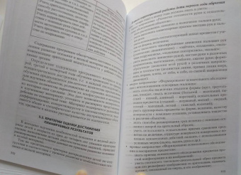 Лариса Осипова: Развитие осязания и мелкой моторики у детей с нарушениями зрения