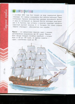 Александр Чукавин: Такие разные корабли