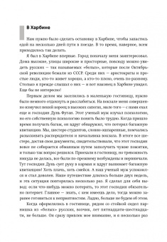 Сяньлинь Цзи: Душой уносясь на тысячу ли…