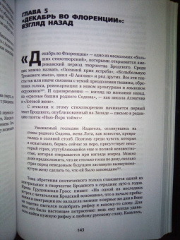 Денис Ахапкин: Иосиф Бродский и Анна Ахматова. В глухонемой вселенной