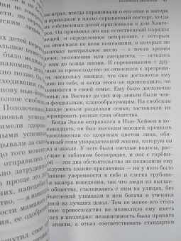 Фрэнсис Фицджеральд: Загадочная история Бенджамина Баттона