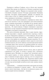Евгения Спащенко: Терновая ведьма. Изольда