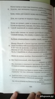 Гомер: Одиссея