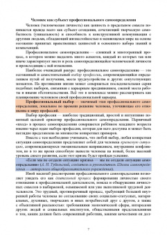 Блинов, Родичев, Сергеев: Образовательная профориентация. Учебное пособие для СПО