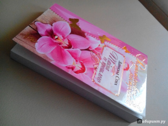 Даниэла Стил: Тайна ее прошлого