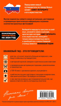 Валерия Черепенчук: Санкт-Петербург и Ленинградская область. Петергоф, Царское село, Гатчина, Кронштадт, Стрельна