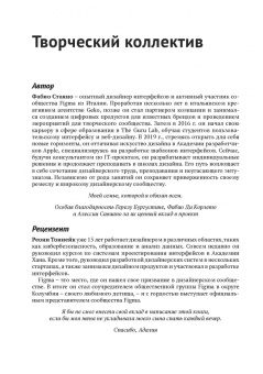 Figma. Проектирование и прототипирование интерфейсов