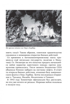 Владимир Дмитриев: Под знаком противостояния. Рассказы о событиях на Дальнем Востоке в первой половине ХХ века