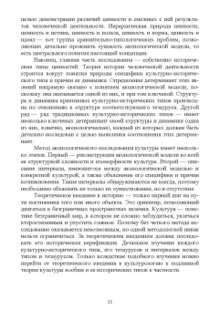 Илья Докучаев: Аксиология культуры. Учебное пособие