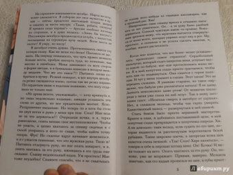 Власта Бер: Уроки соблазнения в... автобусе