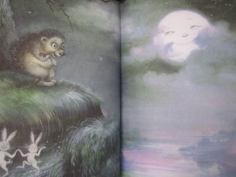 Сергей Козлов: Ёжик в тумане