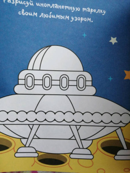 Весёлая рисовалка для малышей