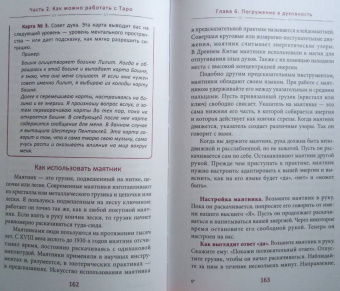 Джейми Элфорд: Таро. Вдохновение. Жизнь. Как с помощью карт жить лучше