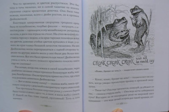 Оливковая книга сказок
