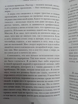 Тина Макерети: Воображаемые жизни Джеймса Понеке