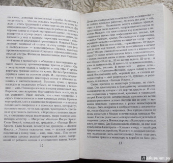 Анна Шахова: Тайна силиконовой души