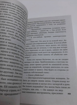 Филлис Джеймс: Двенадцать ключей Рождества