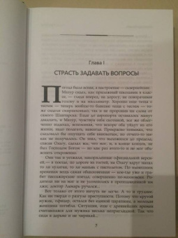 Александр Бушков: След Пираньи