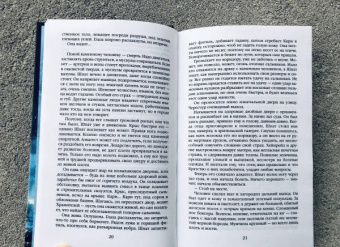 Гарет Ханрахан: Молитва из сточной канавы