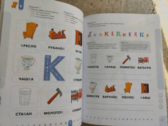 Ирина Мальцева: Буквы. Учимся уверенно узнавать буквы и слова. 5-6 лет