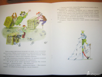 Владимир Зотов: Король и Воришки