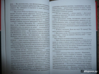 Юрий Бондарев: Бермудский треугольник