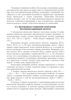 Вадим Кириллов: Неорганическая химия. Свойства элементов и их соединений. Учебник