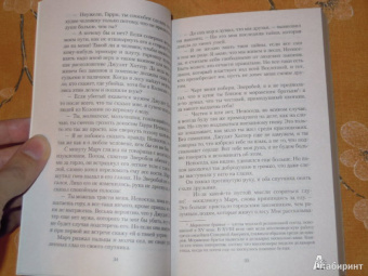 Джеймс Купер: Зверобой, или Первая тропа войны