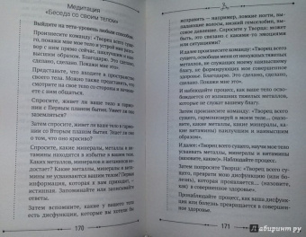 Наталья Исакова: Тета-хилинг, или Исцеление любовью