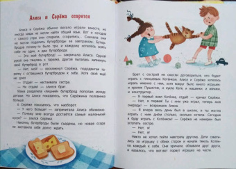 Нина Ливенцова: Алиса, ее страхи и капризы