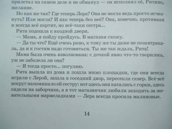 Наталия Волкова: Дреби-Дон