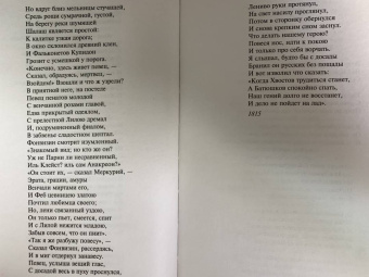 Александр Пушкин: Я вас люблю — хоть я бешусь...