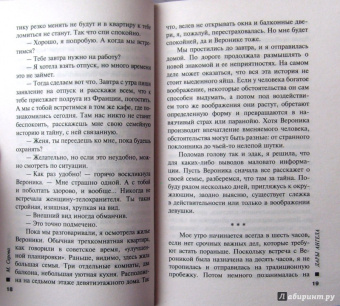 Марина Серова: Дары Ангела