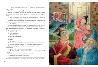 Анна Зенькова: Принцесса Хочулия