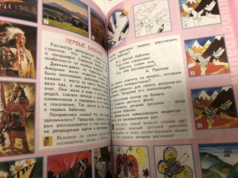 Светлана Ашикова: Изобразительное искусство. 3 класс. Учебник