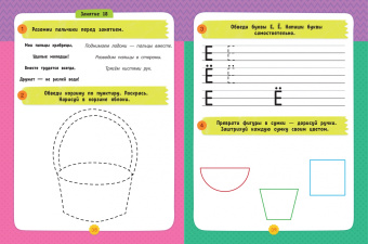 Тимофеева, Игнатова: Подготовка к письму. Авторская методика