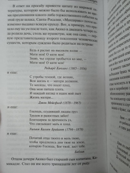 Курт Воннегут: Галапагосы. Синяя Борода