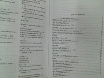 Иван Бунин: Полное собрание стихотворений, романов и повестей в одном томе