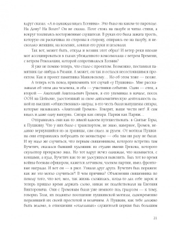 Виктор Вучетич: Вучетич. Скульптор эпохи