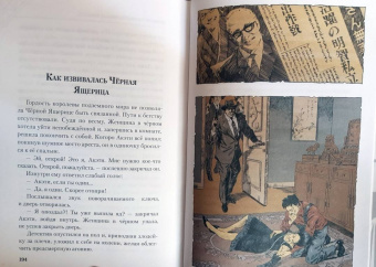Эдогава Рампо: Чёрная ящерица