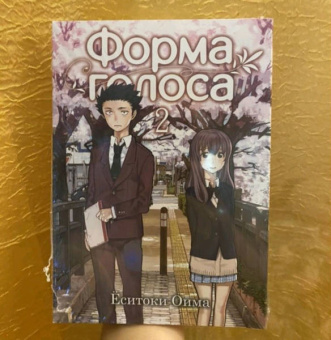 Ёситоки Оима: Форма голоса. Том 2