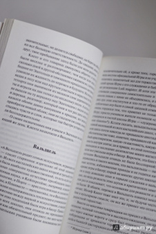 Герман Гессе: Игра в бисер