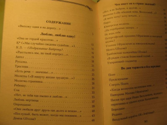 Михаил Лермонтов: Молитва