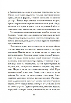 Джеймс Шульц: Моя жизнь среди индейцев