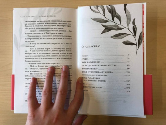 Олег Рой: Неслучайные встречи