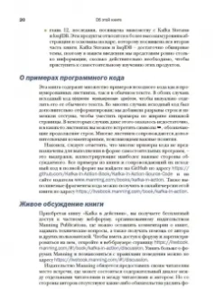 Скотт, Гамов, Клейн: Kafka в действии