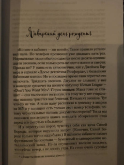 Дэвид Митчелл: Под знаком черного лебедя