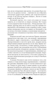 Влад Поляков: Возрождение