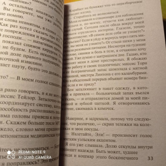 Луиза Дженсен: Свидание